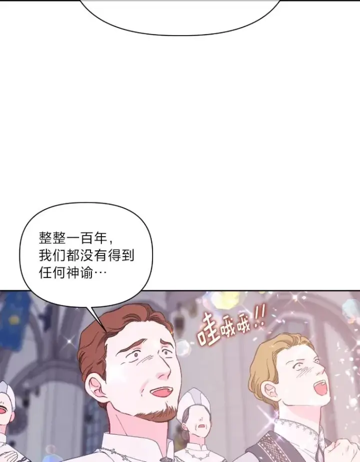 《穿越者的幸运礼》15.我所在的世界图6