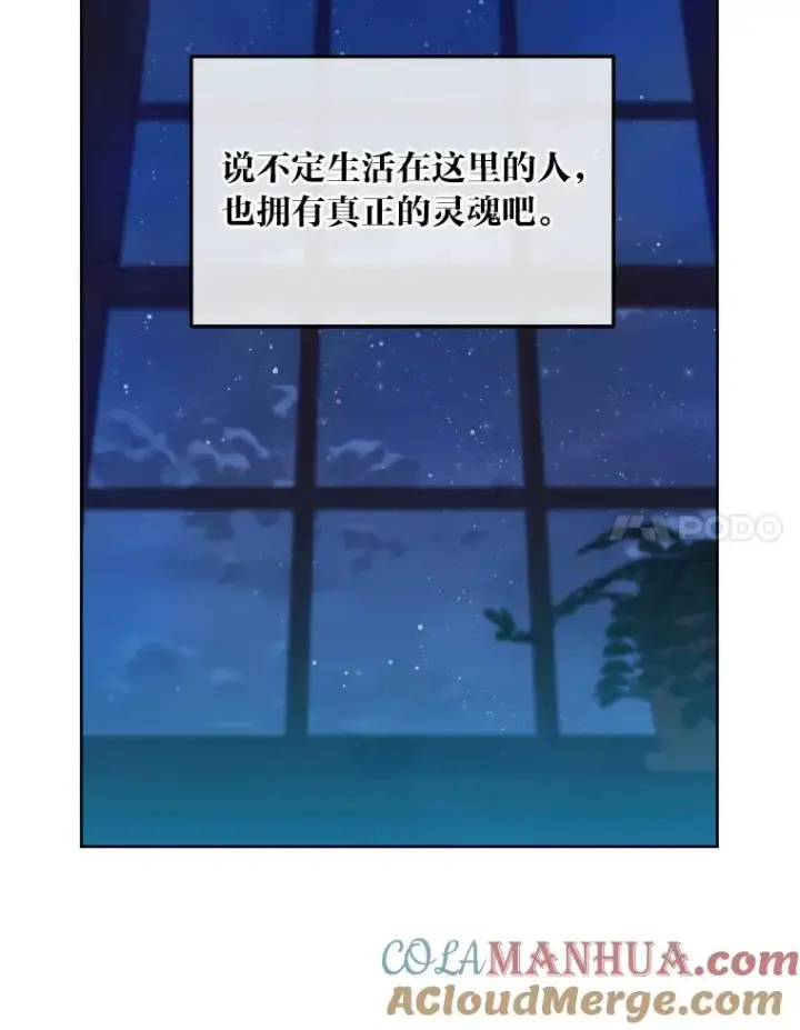 《穿越者的幸运礼》15.我所在的世界图61