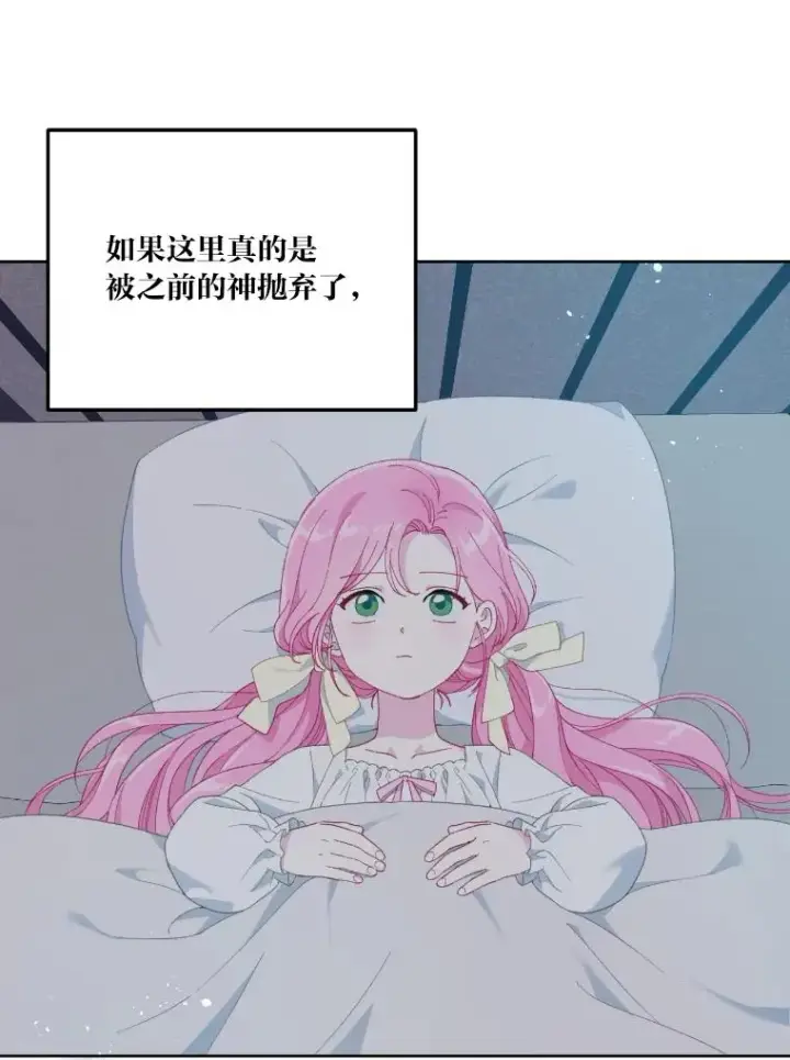 《穿越者的幸运礼》15.我所在的世界图62