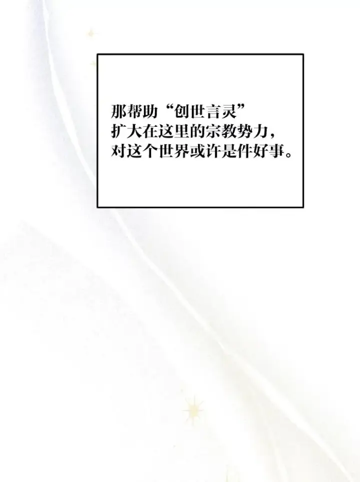 《穿越者的幸运礼》15.我所在的世界图63