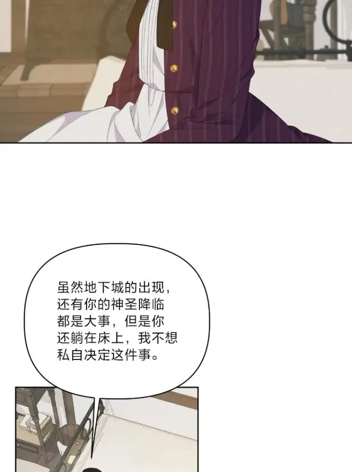 《穿越者的幸运礼》15.我所在的世界图66