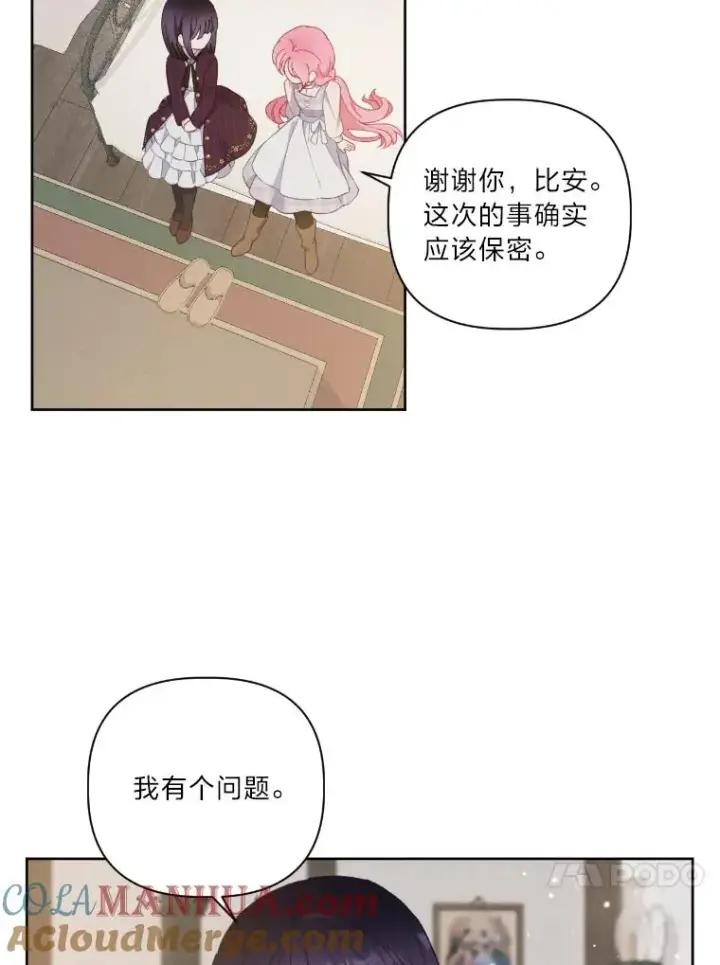 《穿越者的幸运礼》15.我所在的世界图67