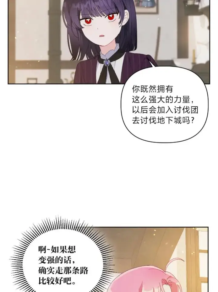 《穿越者的幸运礼》15.我所在的世界图68