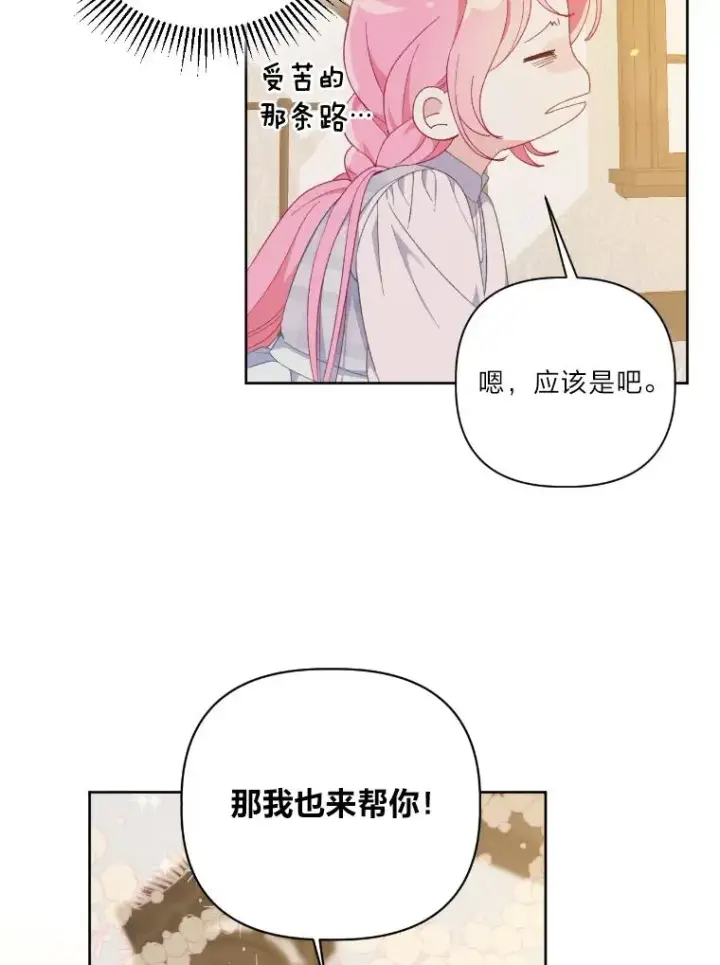 《穿越者的幸运礼》15.我所在的世界图69
