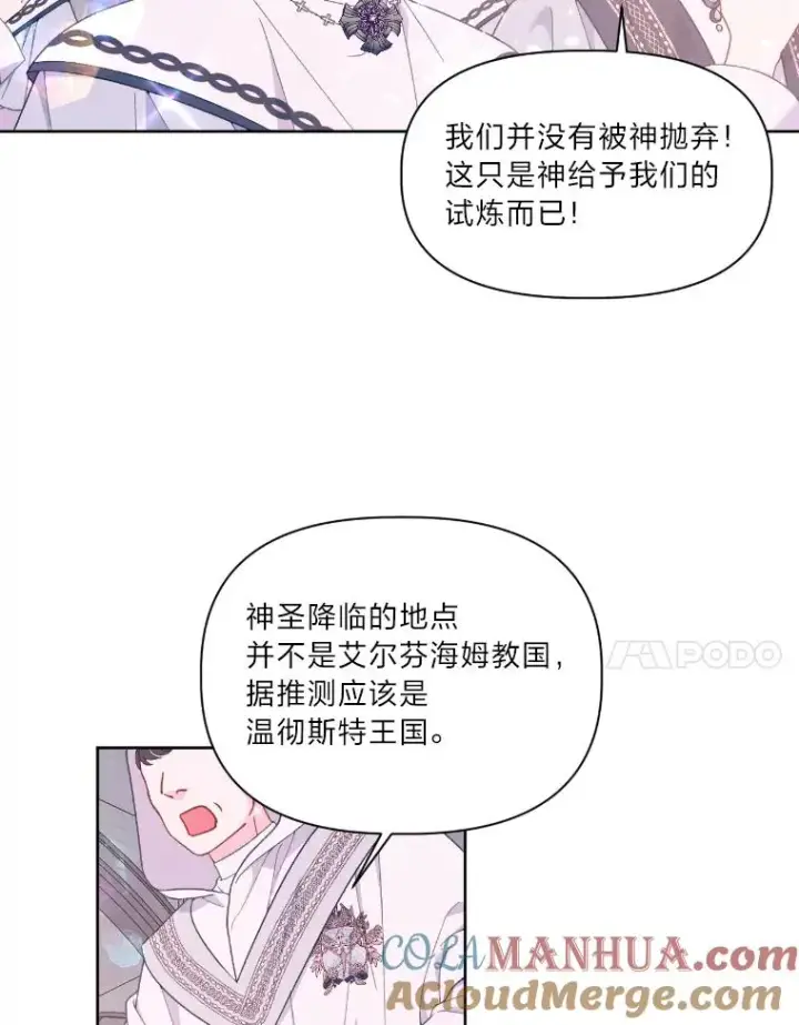 《穿越者的幸运礼》15.我所在的世界图7