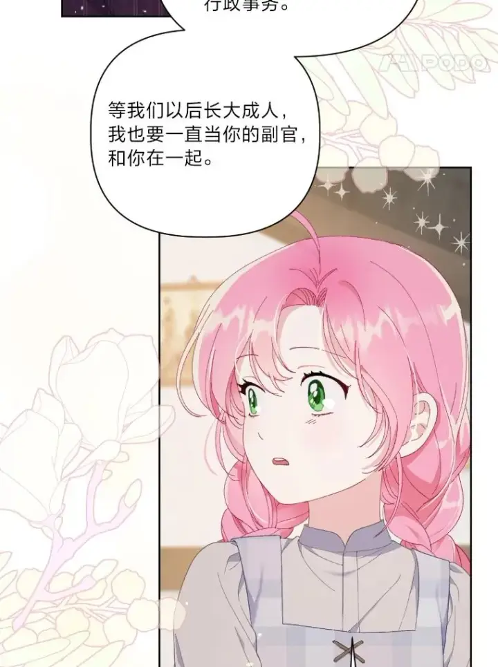《穿越者的幸运礼》15.我所在的世界图71