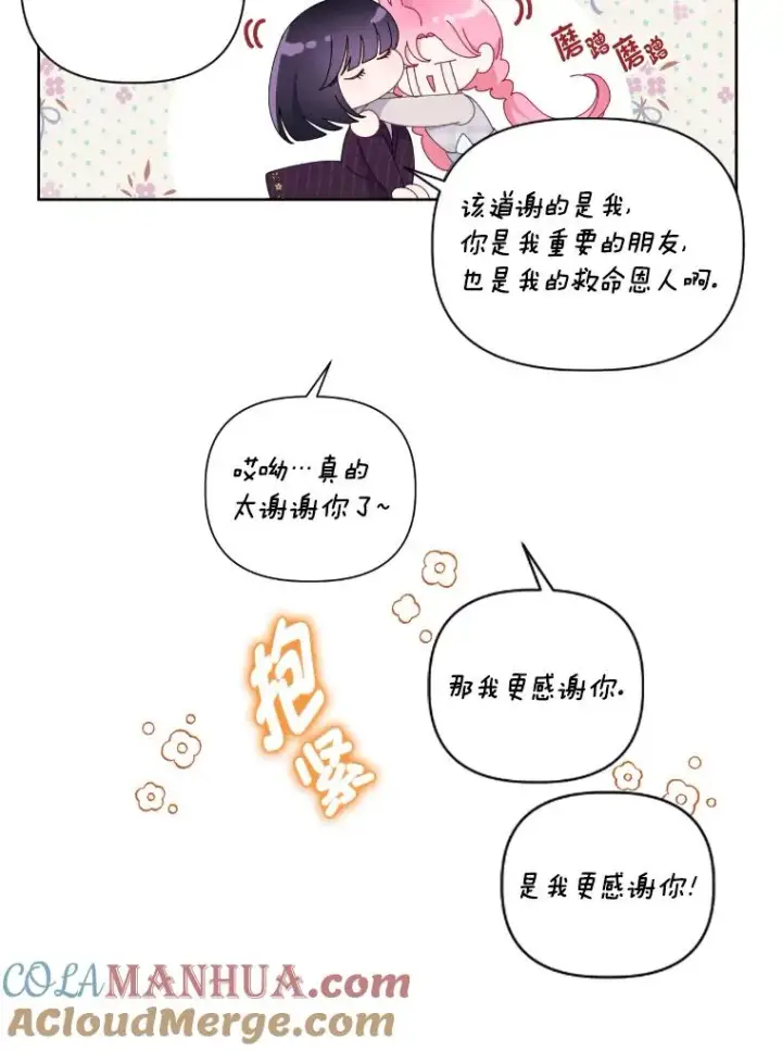 《穿越者的幸运礼》15.我所在的世界图73