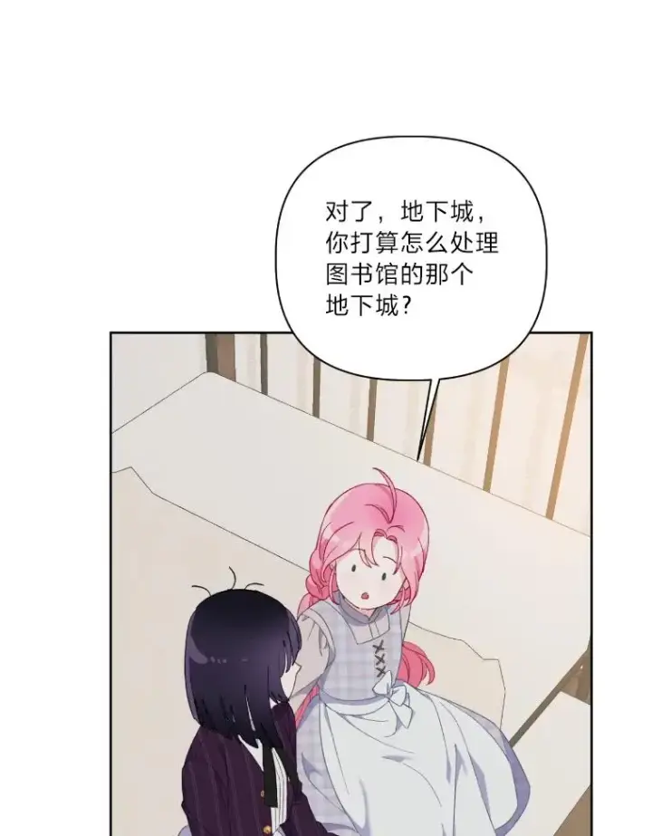 《穿越者的幸运礼》15.我所在的世界图75