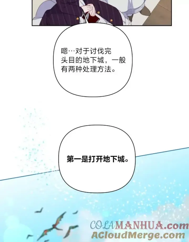 《穿越者的幸运礼》15.我所在的世界图76