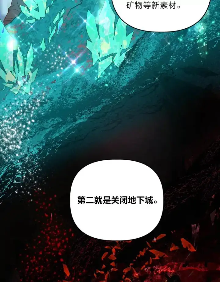 《穿越者的幸运礼》15.我所在的世界图78