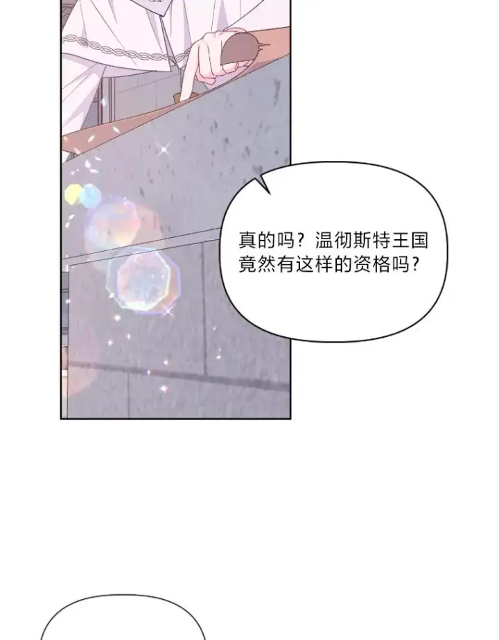 《穿越者的幸运礼》15.我所在的世界图8