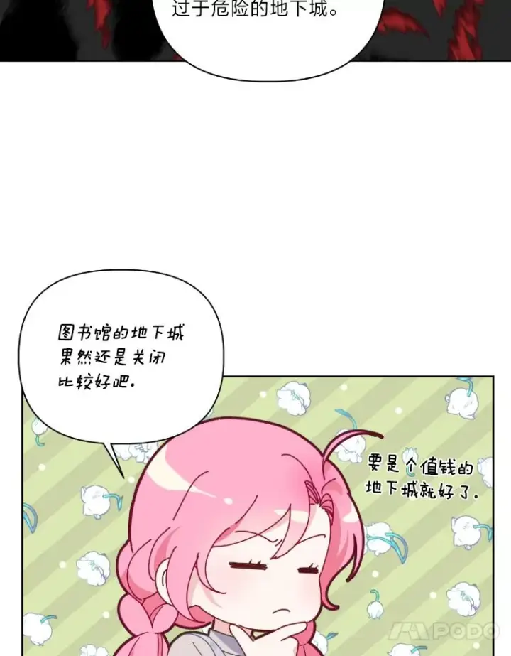 《穿越者的幸运礼》15.我所在的世界图80