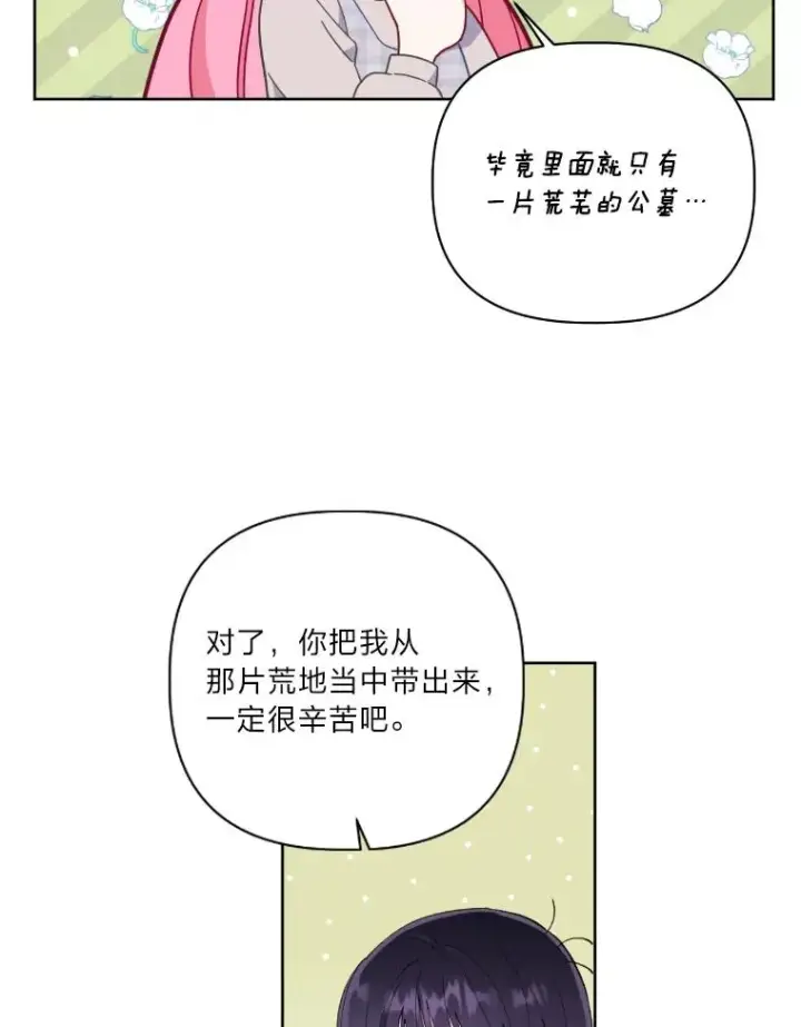 《穿越者的幸运礼》15.我所在的世界图81