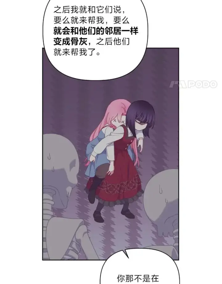 《穿越者的幸运礼》15.我所在的世界图84
