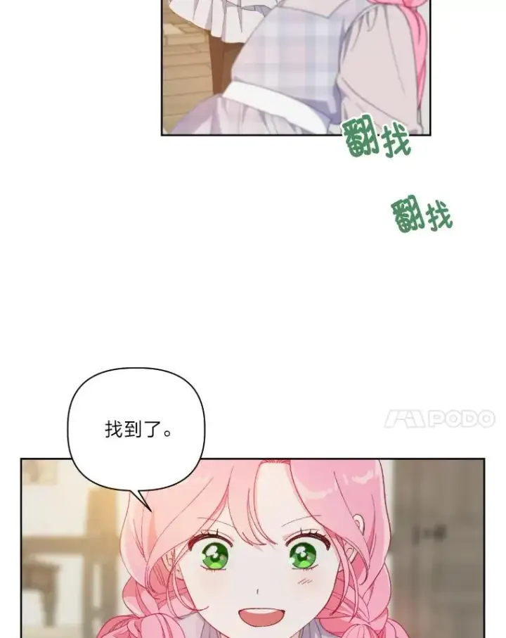 《穿越者的幸运礼》15.我所在的世界图87