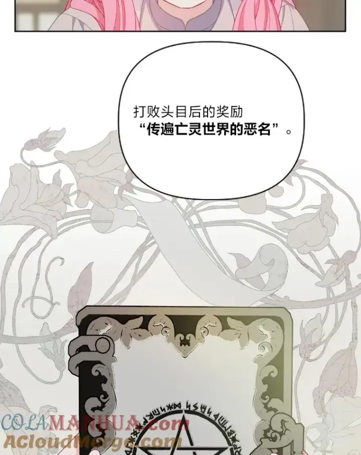 《穿越者的幸运礼》15.我所在的世界图88