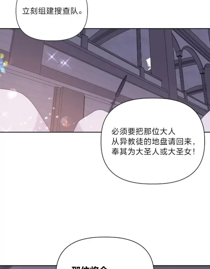《穿越者的幸运礼》15.我所在的世界图9