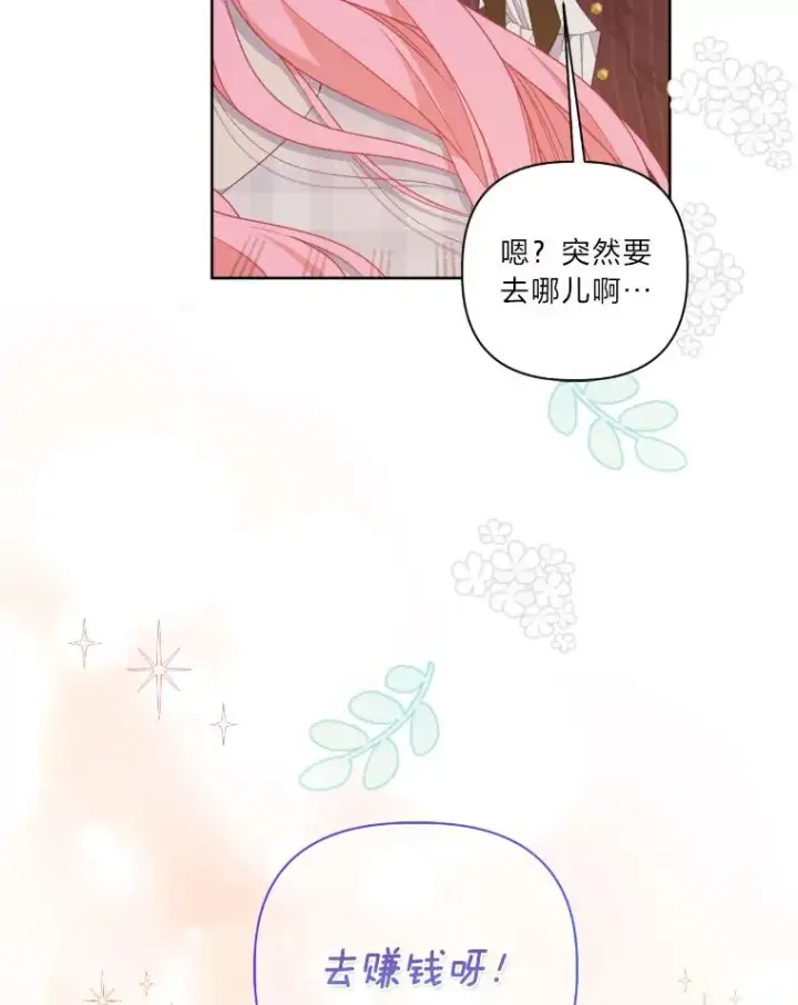 《穿越者的幸运礼》15.我所在的世界图93