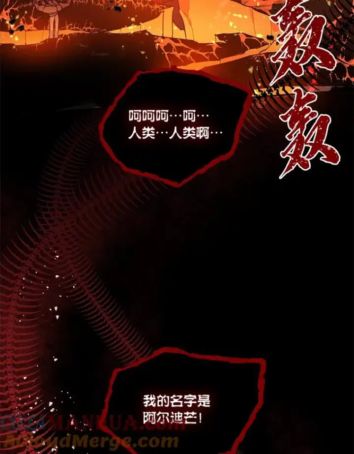 《穿越者的幸运礼》16.最渴求的东西图10