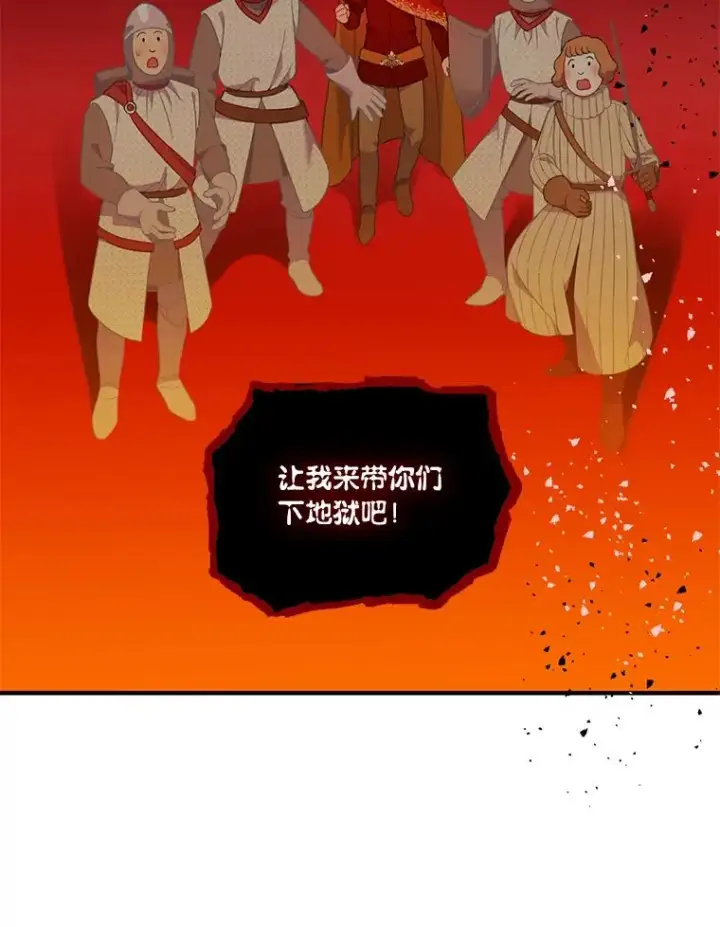 《穿越者的幸运礼》16.最渴求的东西图12