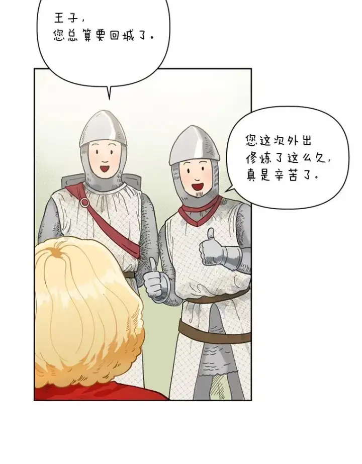 《穿越者的幸运礼》16.最渴求的东西图2