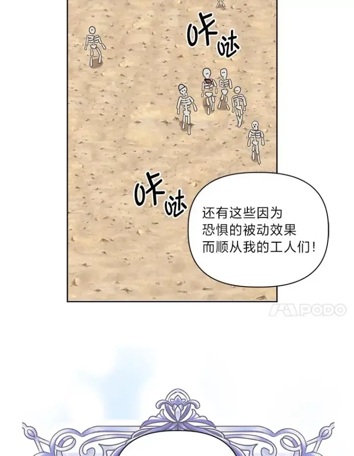 《穿越者的幸运礼》16.最渴求的东西图21