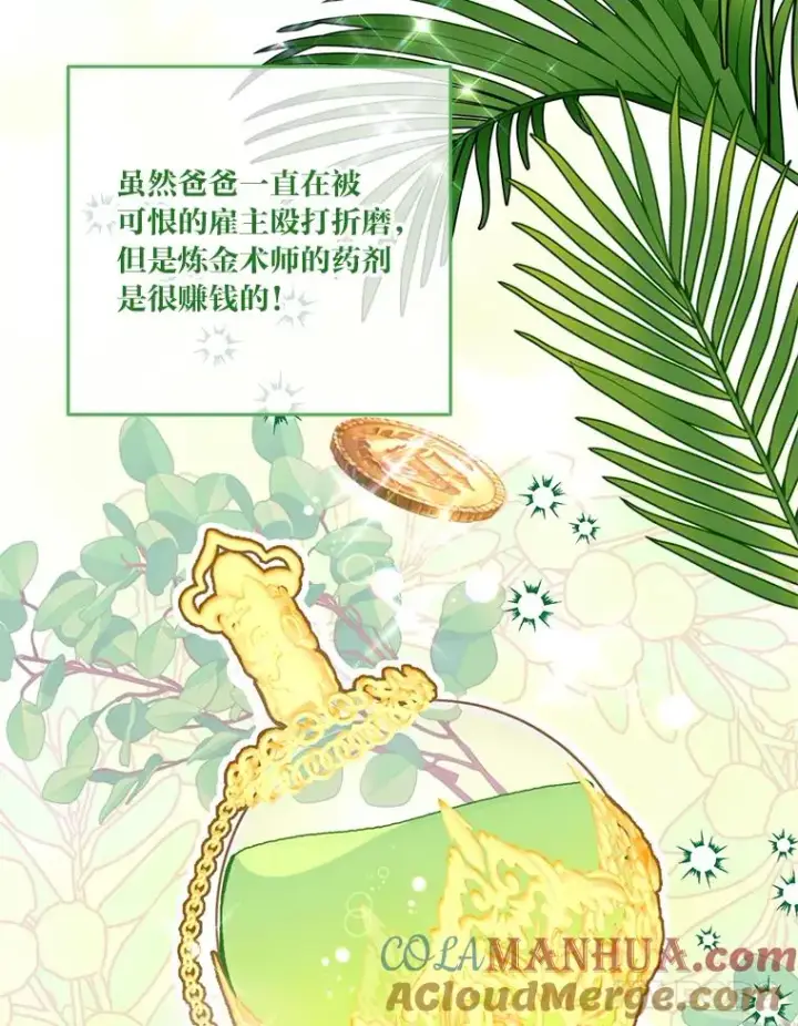 《穿越者的幸运礼》16.最渴求的东西图25