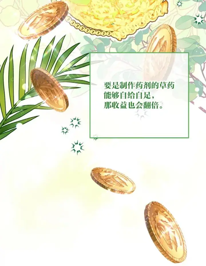 《穿越者的幸运礼》16.最渴求的东西图26
