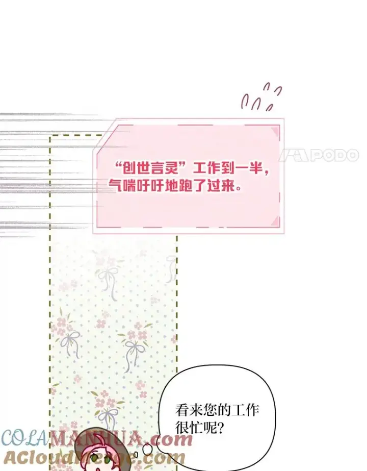 《穿越者的幸运礼》16.最渴求的东西图28