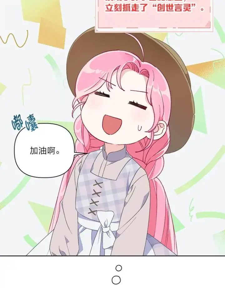 《穿越者的幸运礼》16.最渴求的东西图30