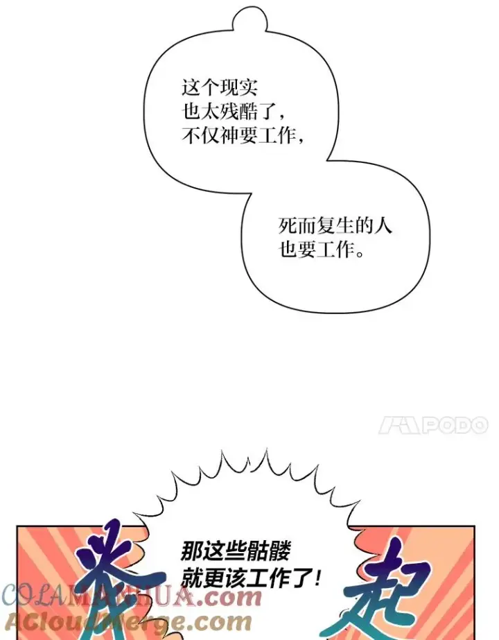 《穿越者的幸运礼》16.最渴求的东西图31
