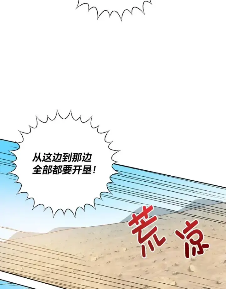 《穿越者的幸运礼》16.最渴求的东西图33