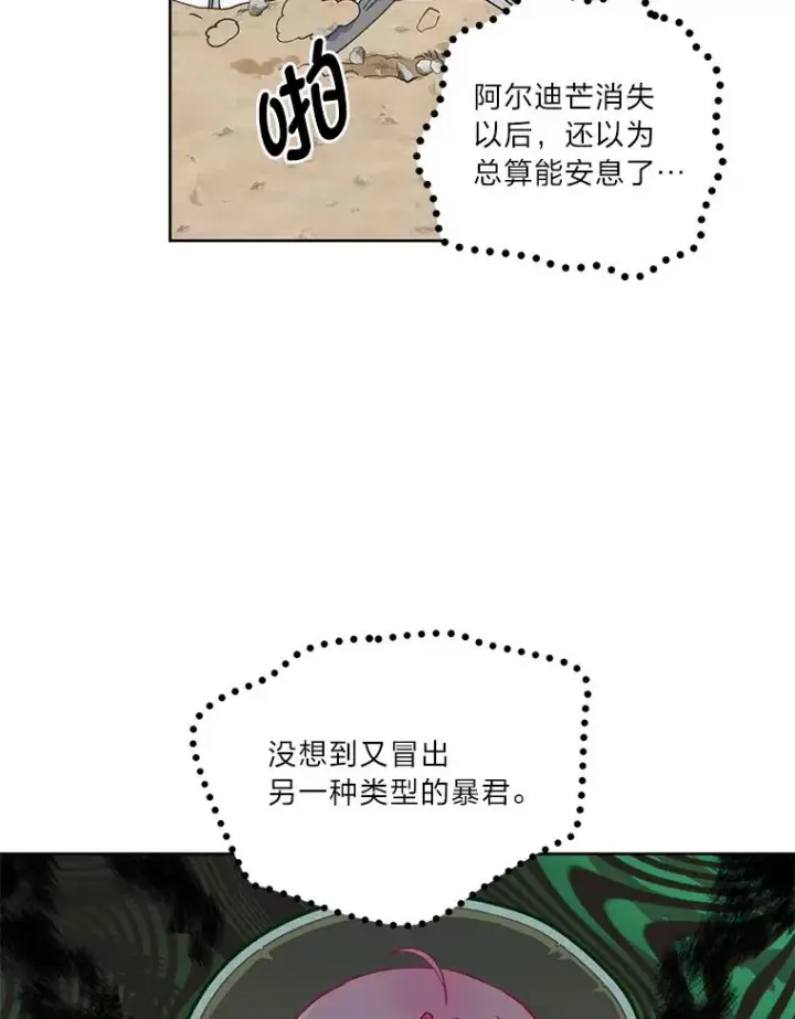 《穿越者的幸运礼》16.最渴求的东西图36