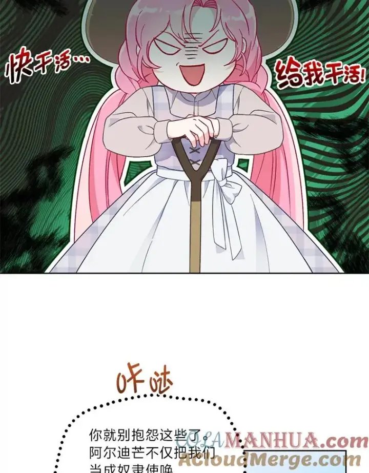 《穿越者的幸运礼》16.最渴求的东西图37