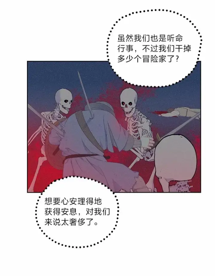 《穿越者的幸运礼》16.最渴求的东西图39
