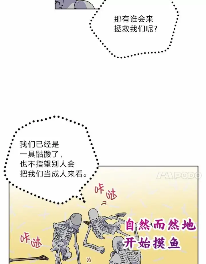 《穿越者的幸运礼》16.最渴求的东西图41