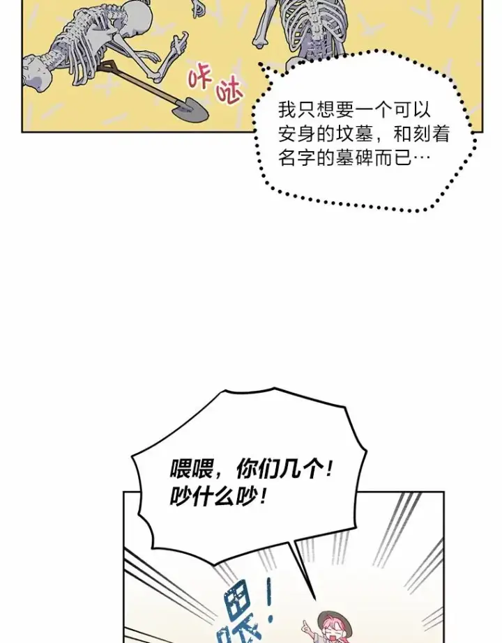 《穿越者的幸运礼》16.最渴求的东西图42
