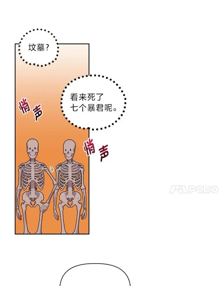 《穿越者的幸运礼》16.最渴求的东西图51