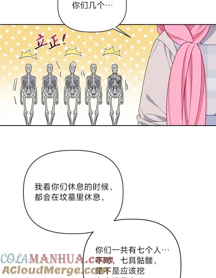 《穿越者的幸运礼》16.最渴求的东西图52