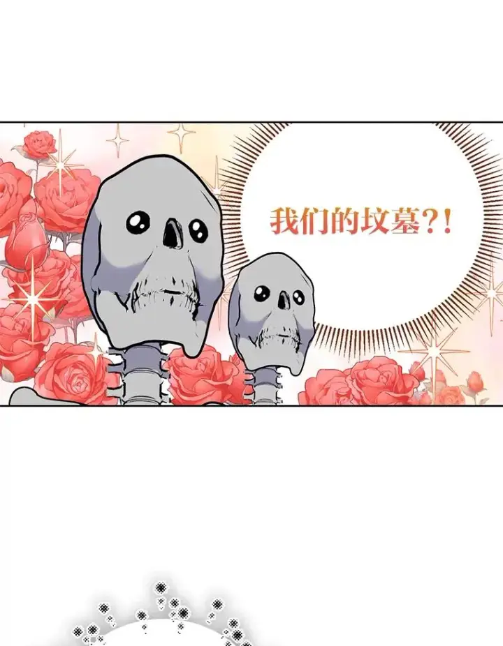 《穿越者的幸运礼》16.最渴求的东西图54