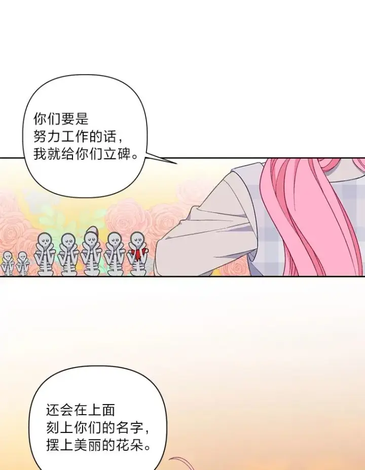 《穿越者的幸运礼》16.最渴求的东西图57