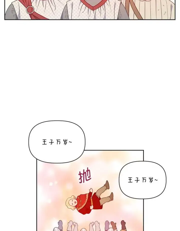 《穿越者的幸运礼》16.最渴求的东西图6