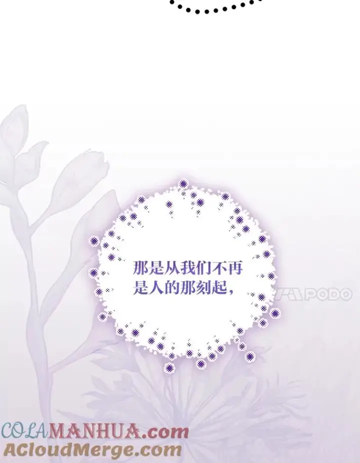 《穿越者的幸运礼》16.最渴求的东西图61
