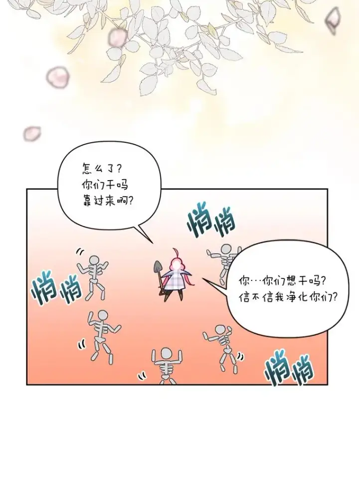 《穿越者的幸运礼》16.最渴求的东西图66