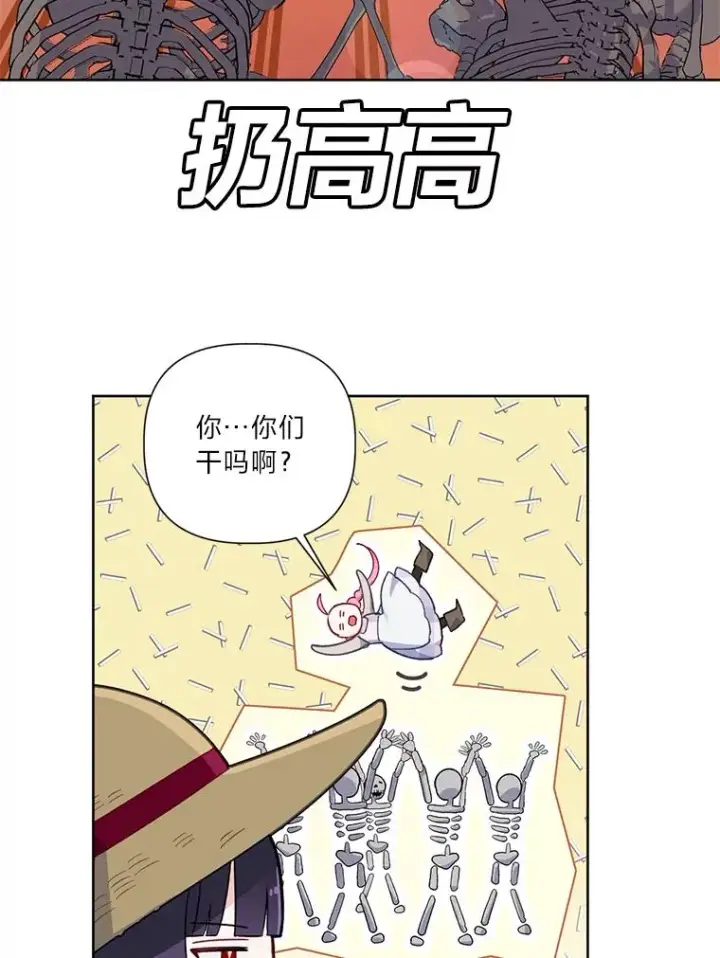 《穿越者的幸运礼》16.最渴求的东西图69