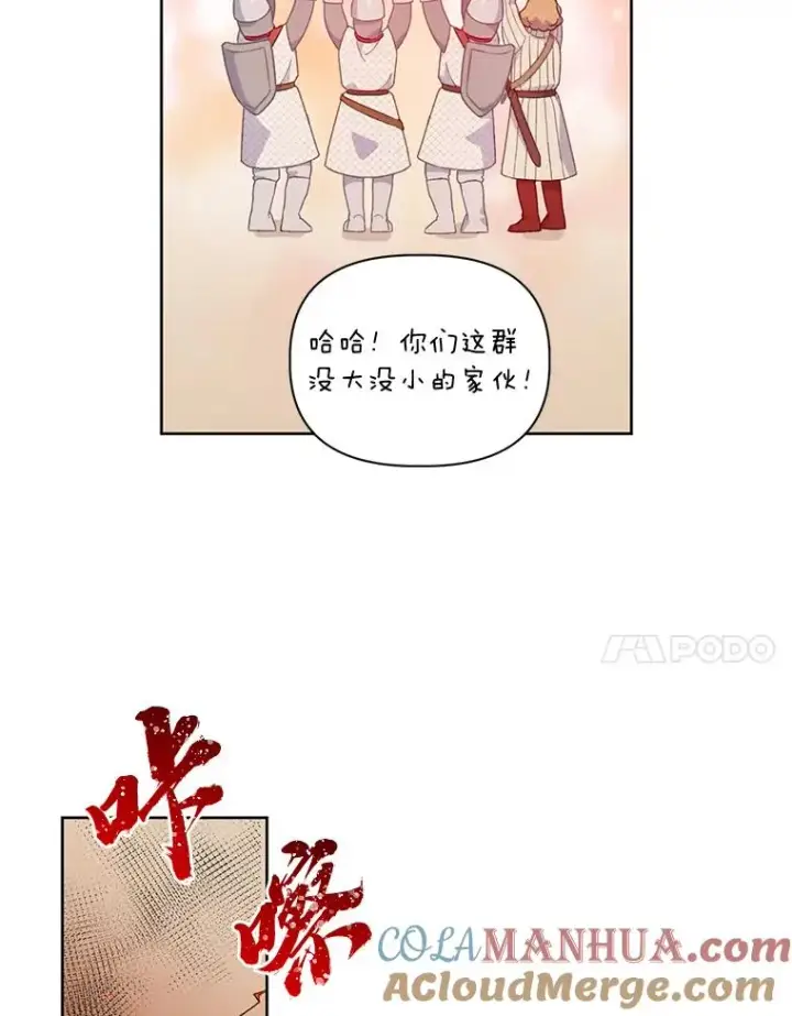 《穿越者的幸运礼》16.最渴求的东西图7