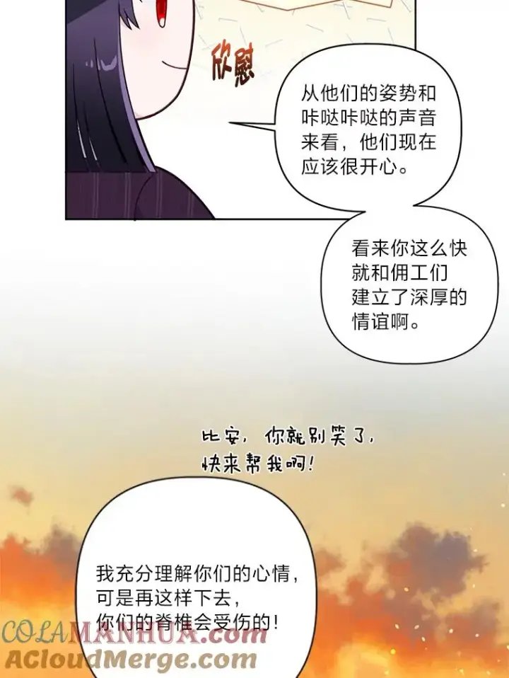 《穿越者的幸运礼》16.最渴求的东西图70