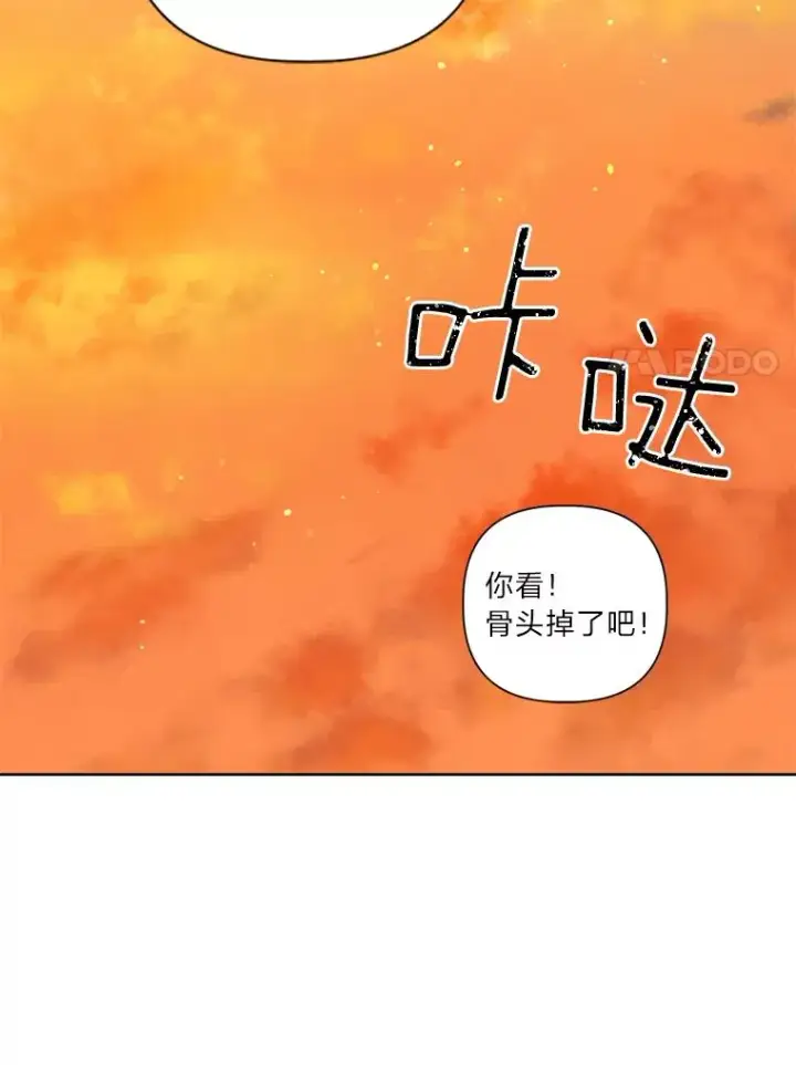 《穿越者的幸运礼》16.最渴求的东西图71