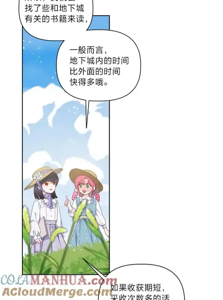 《穿越者的幸运礼》16.最渴求的东西图76