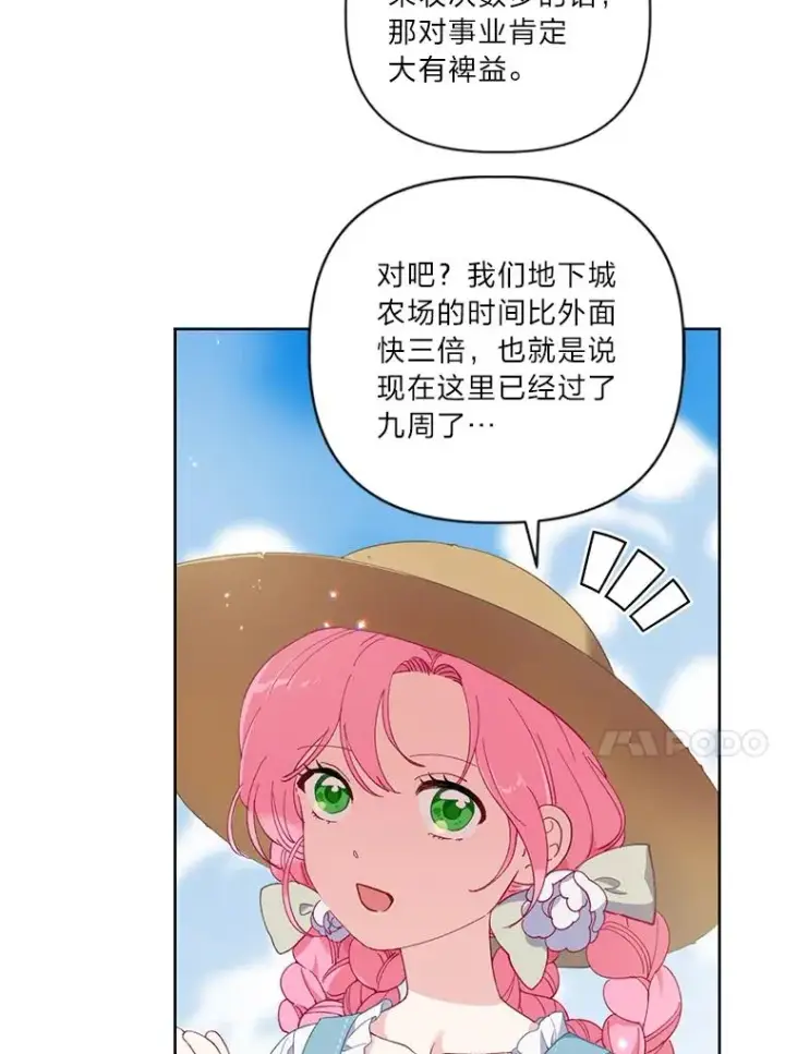 《穿越者的幸运礼》16.最渴求的东西图77